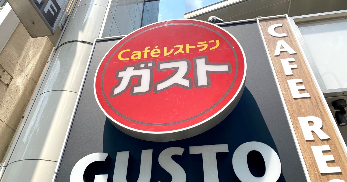 正直すぎ】ガストの店員さんに『自腹で食べるくらいオススメのメニュー 