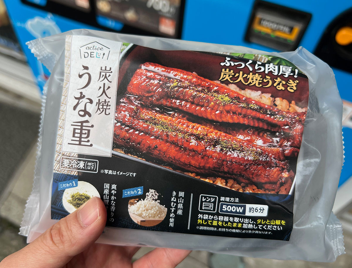 大金星】自販機で買った1800円のうな重 VS 宇奈ととの590円うな丼