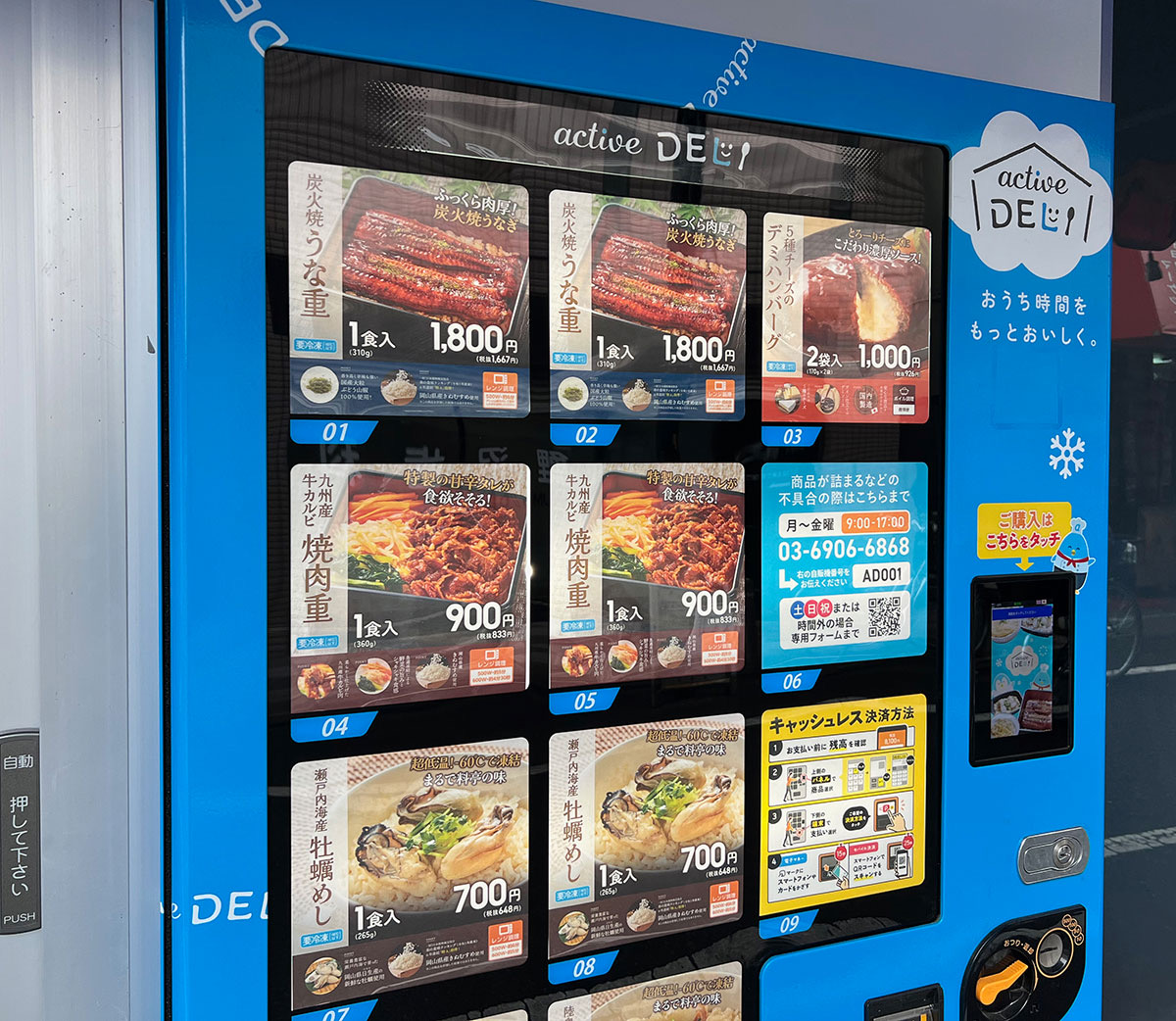 大金星】自販機で買った1800円のうな重 VS 宇奈ととの590円うな丼