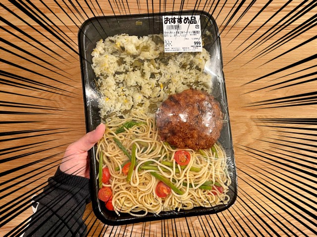 【衝撃】熊本の「スーパーみやはら」が販売する弁当『炭水化物くん』が巨大すぎてヤバイ / 高菜ごはん、パスタ、メンチカツで総重量は1.2kg越え