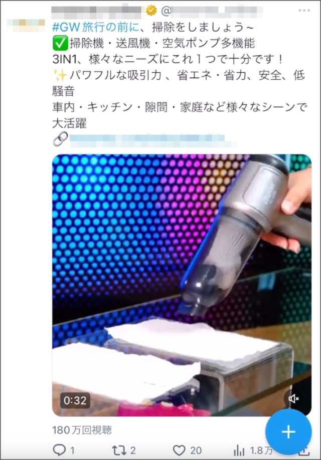 吐きたくなるほどTwitterに広告が出ていた「強力吸引ハンディ掃除機」を買ってみた【怪しいネット通販検証】