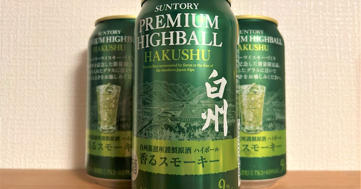 高級】350ml缶で600円超えのサントリー「白州ハイボール」を飲んでみた 