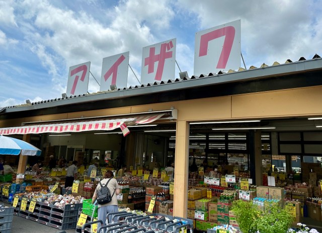 群馬・栃木の大繁盛スーパー「アイザワ」で激安弁当を買ってきた / 特売日の日曜はほぼ戦場と化す伝説的スーパー