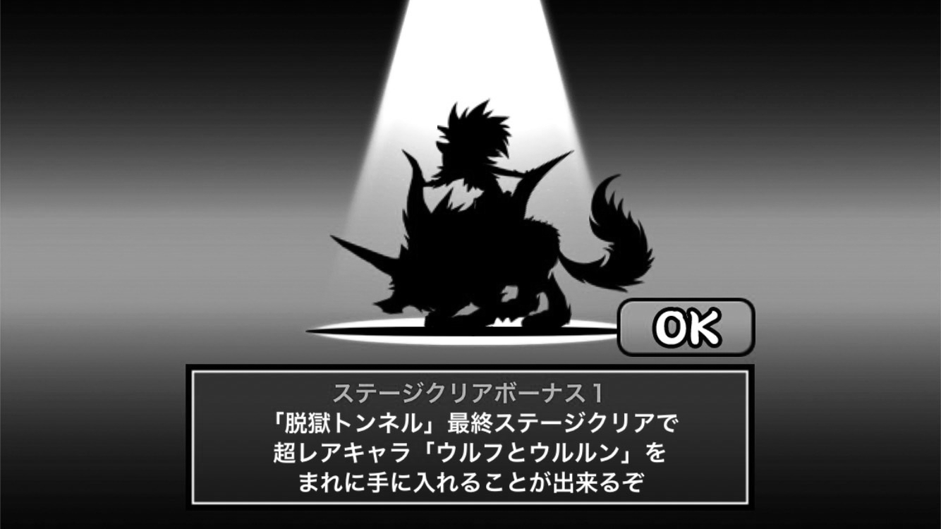 長年クリアできなかった「にゃんこ大戦争」のステージに久しぶりに挑ん