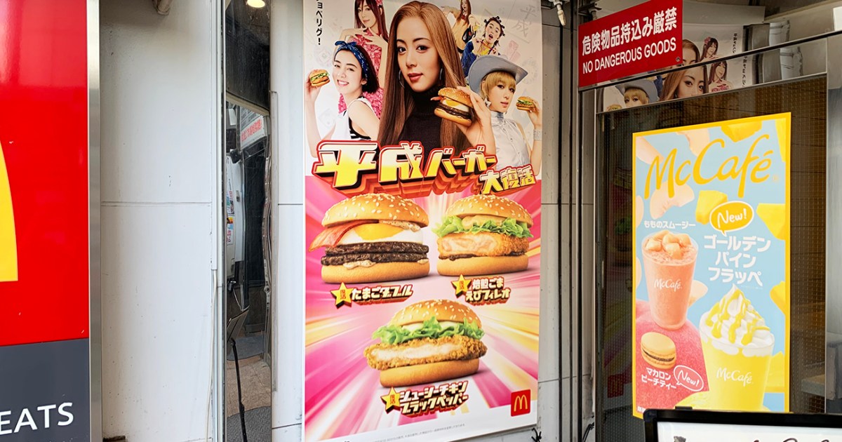 heisei.jpg?w=1200&h=630&crop=1