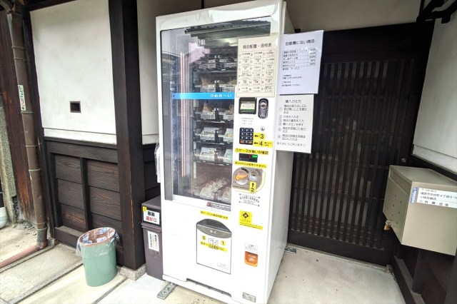 【奈良県今井町】レトロな街並みで豆腐の自動販売機を発見！ ためしに『ピーナッツ入り豆腐』を買った結果…