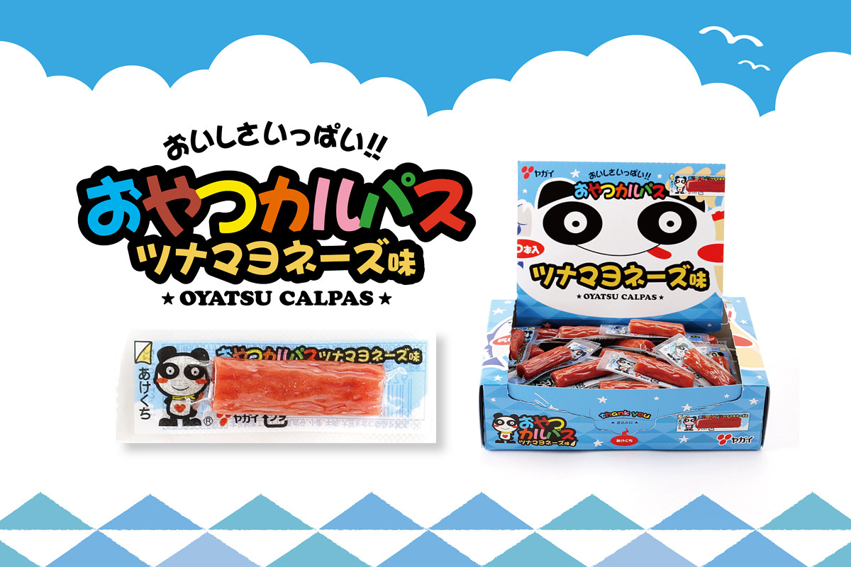 おやつカルパス』の衝撃の新味「ツナマヨネーズ」を食べてみたら