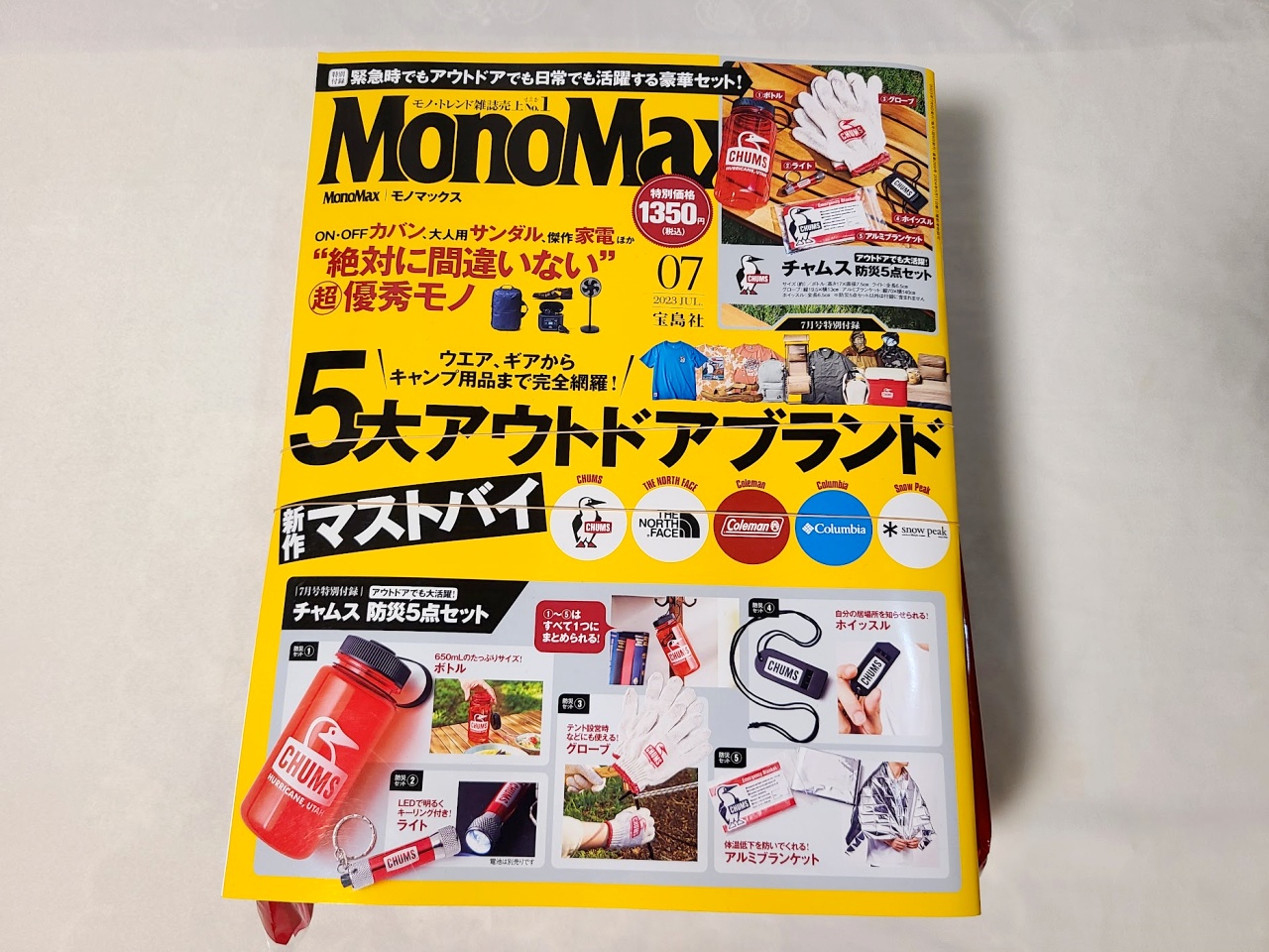雑誌付録】MonoMax7月号は人気アウトドアブランド「チャムス」アイテム ...