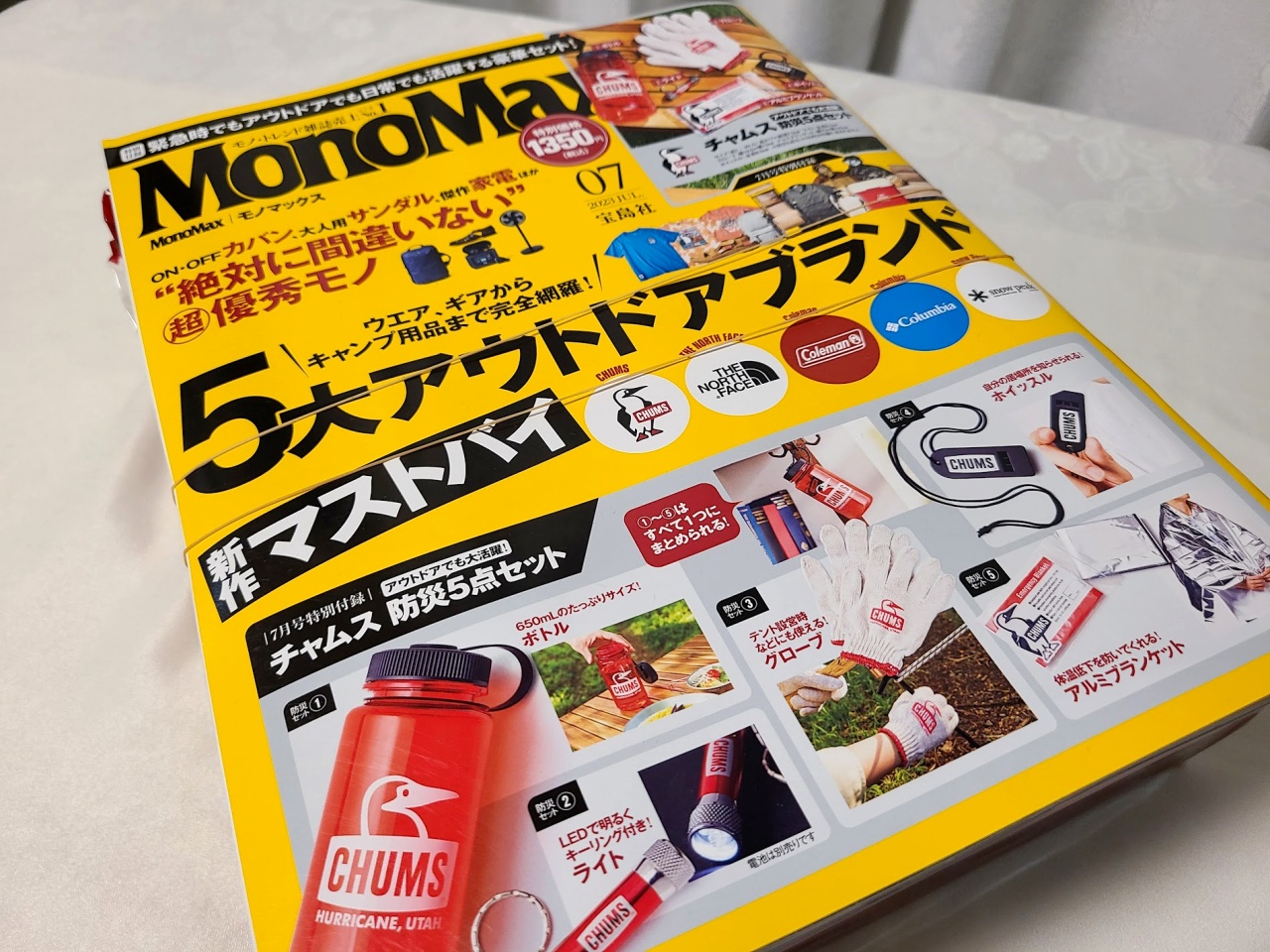 雑誌付録】MonoMax7月号は人気アウトドアブランド「チャムス」アイテム ...