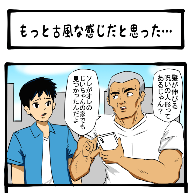 ありがとう、365回！ おまけ四コマもあるよ！　四コマサボタージュDE最終回「もっと古風な感じだと思った…」