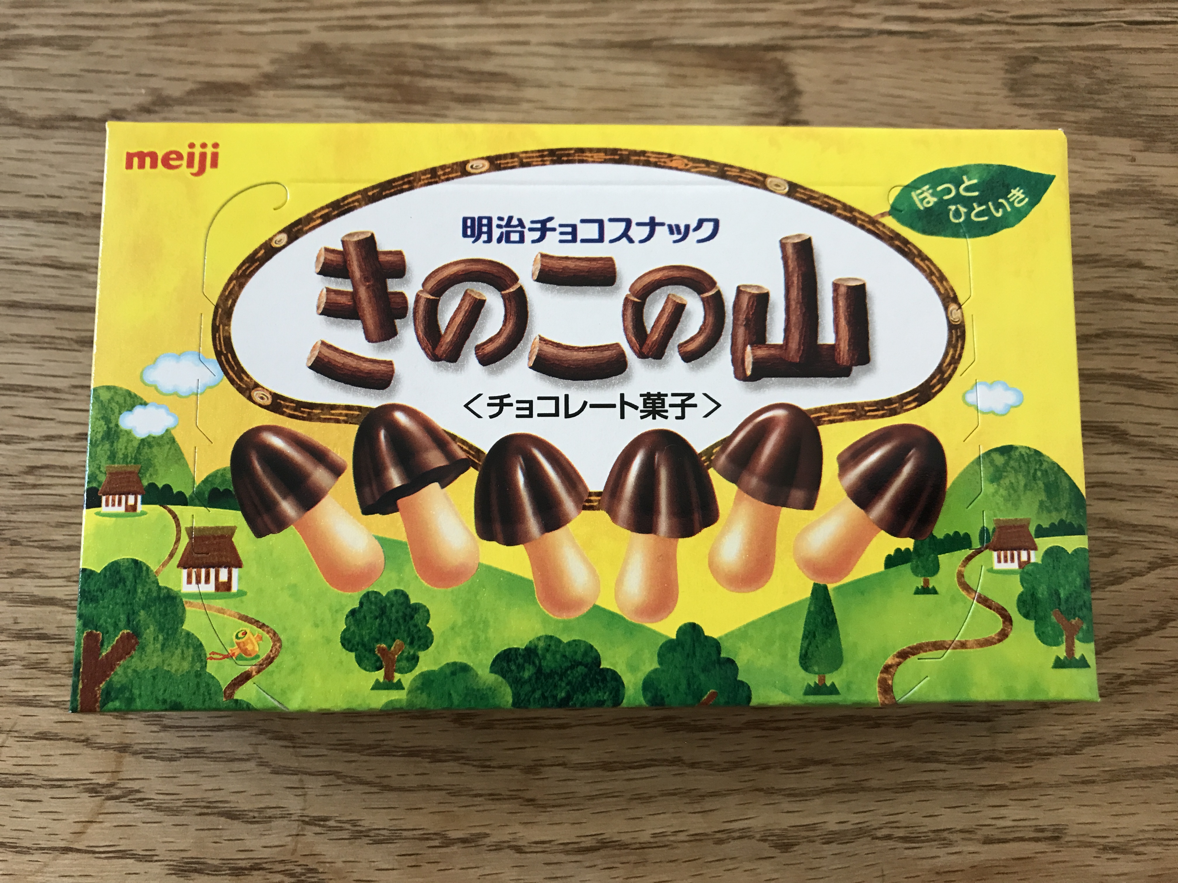 スクープ】あのお茶の間の人気者が「脱いだ」！『チョコぬいじゃった