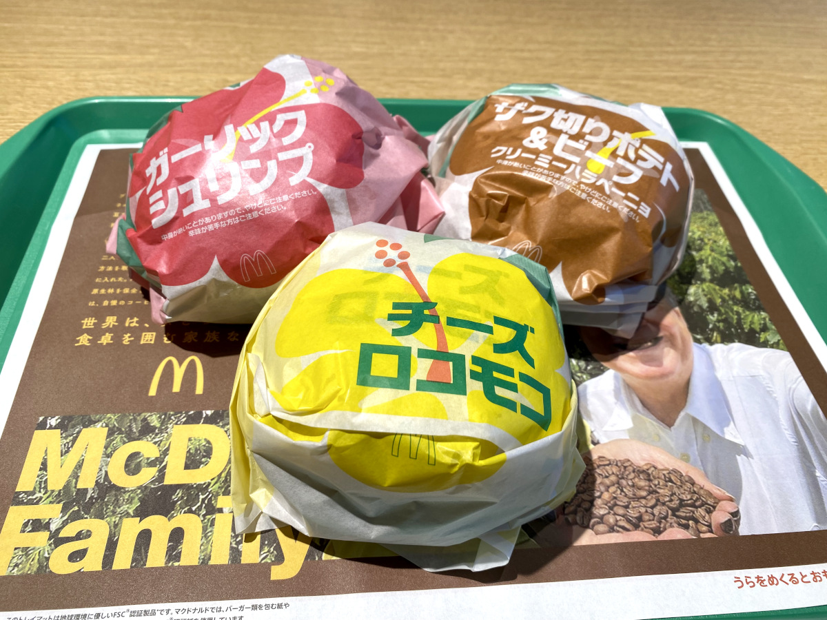 速報】マクドナルドの限定メニュー「ハワイやんバーガーズ」が3種類