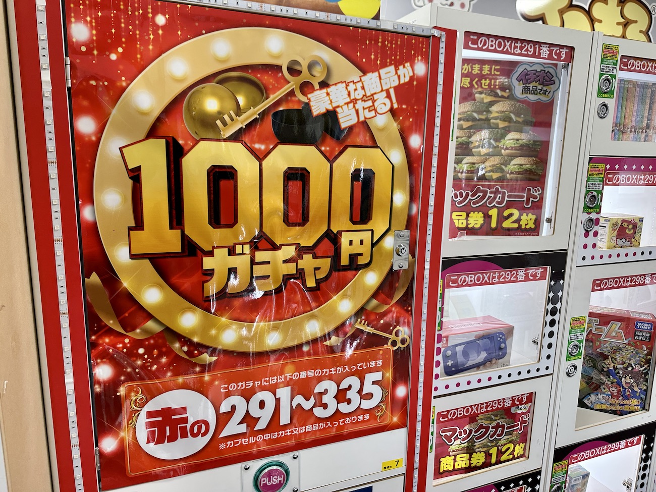 高額ガチャの聖地で「1000円ガチャ」を1回だけ回したらまさかの大当たりで引いた… | ロケットニュース24