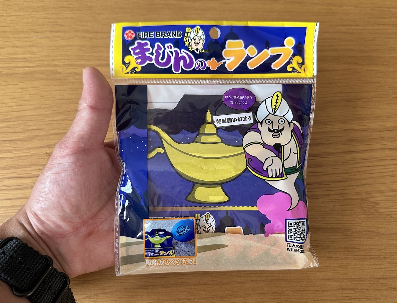 船のランプ 135円の花火「まじんのランプ」に火をつけてみた / 煙の中から魔神が