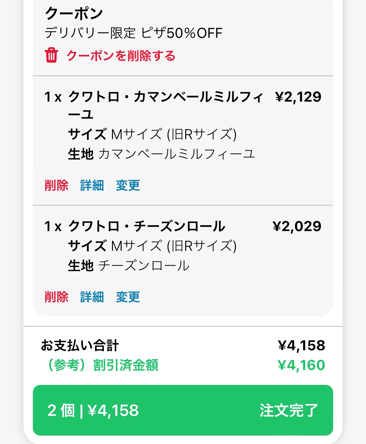 は？】ドミノピザから来た「お詫びメール」が意味不明すぎる件 / 確認