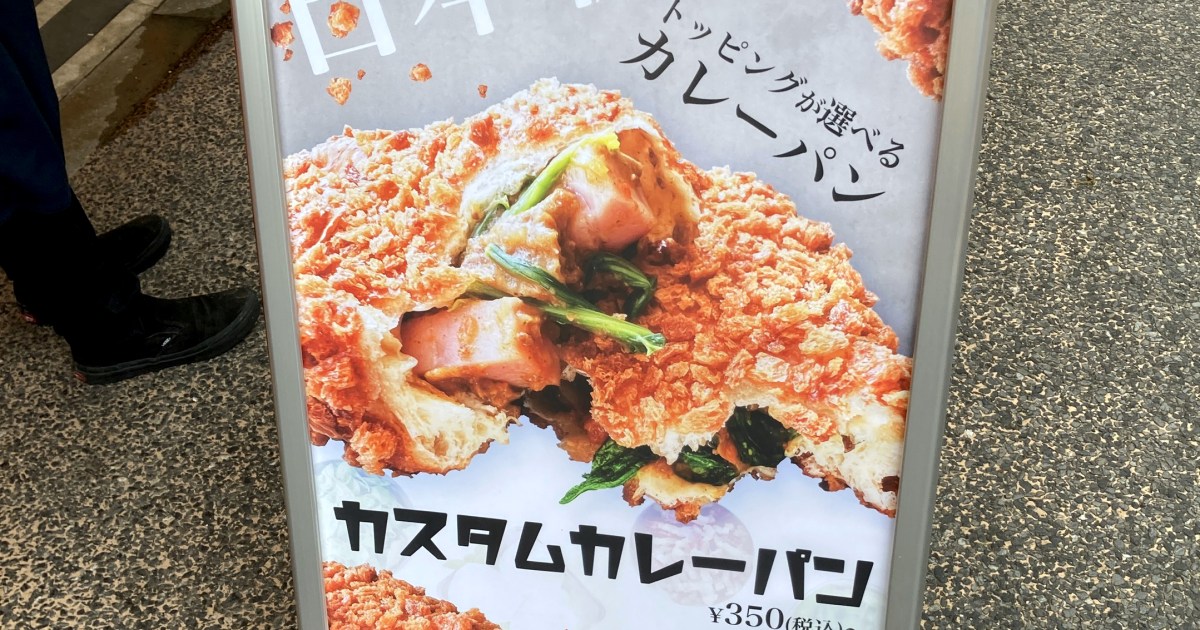 これぞ進化系！ 『小麦の奴隷』がその場でトッピングを選べる 