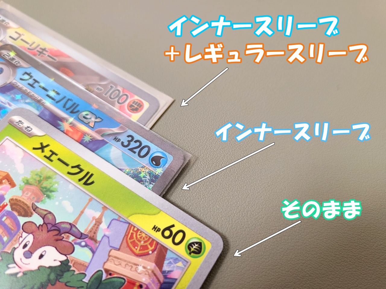 初心者向け】お気に入りのポケモンカードを綺麗に保管し飾りたい