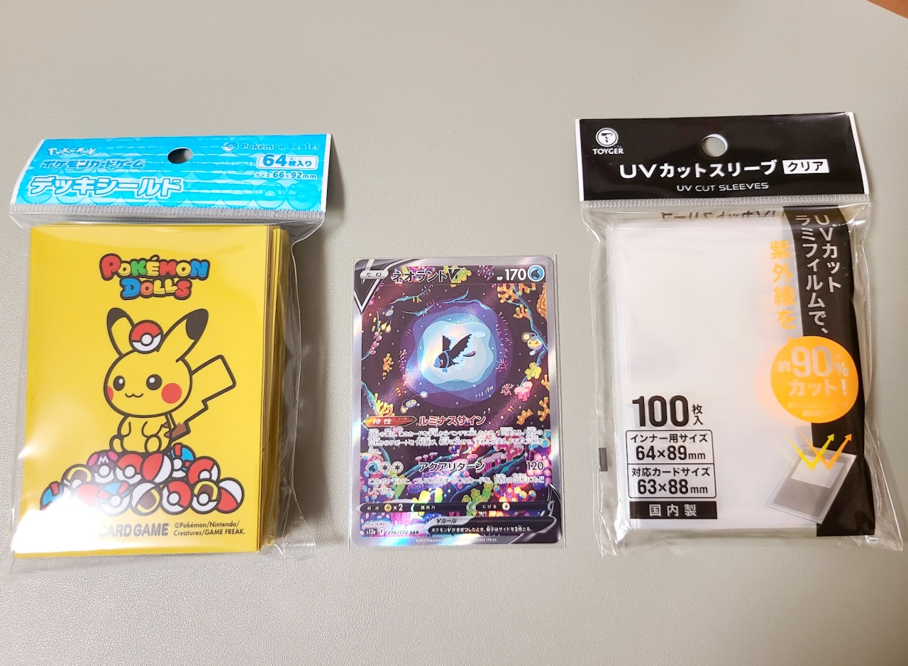 初心者向け】お気に入りのポケモンカードを綺麗に保管し飾りたい