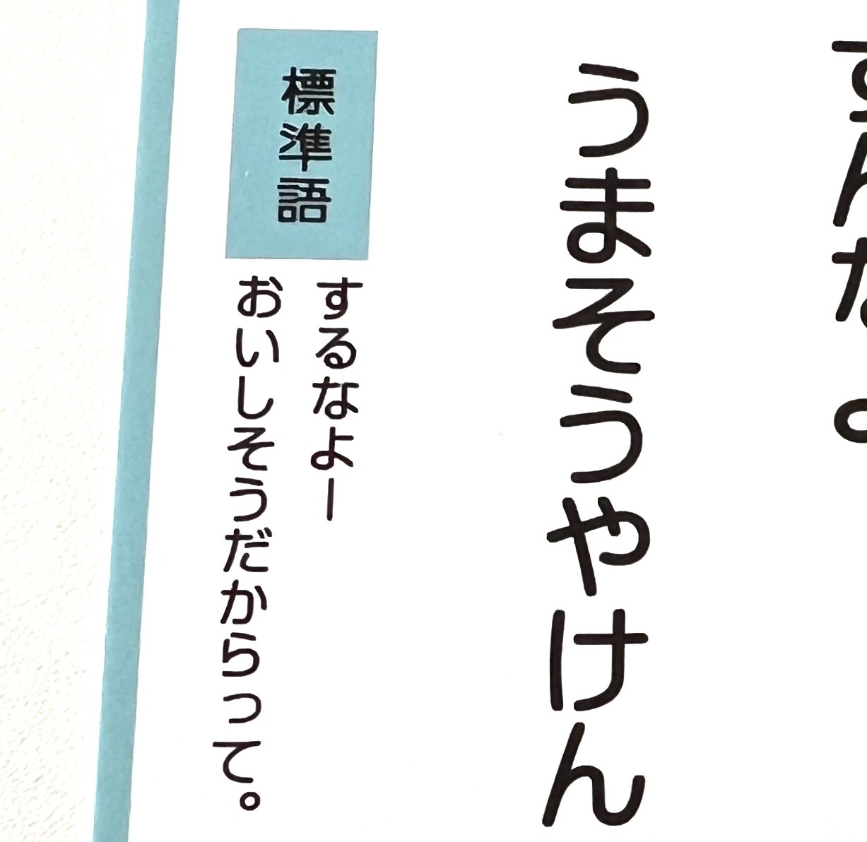 難解】あの人気女優2人も大熱狂！ 長崎の方言の魅力が詰まっている『新