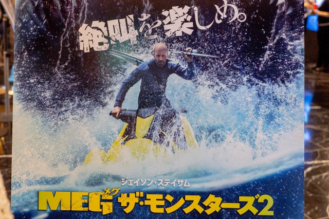 夏休みのシメはステイサムのサメ映画『MEG ザ・モンスターズ2』で決まりだ！ メガロドンはステイサムに勝てるのか？ 結末を見届けろ!!