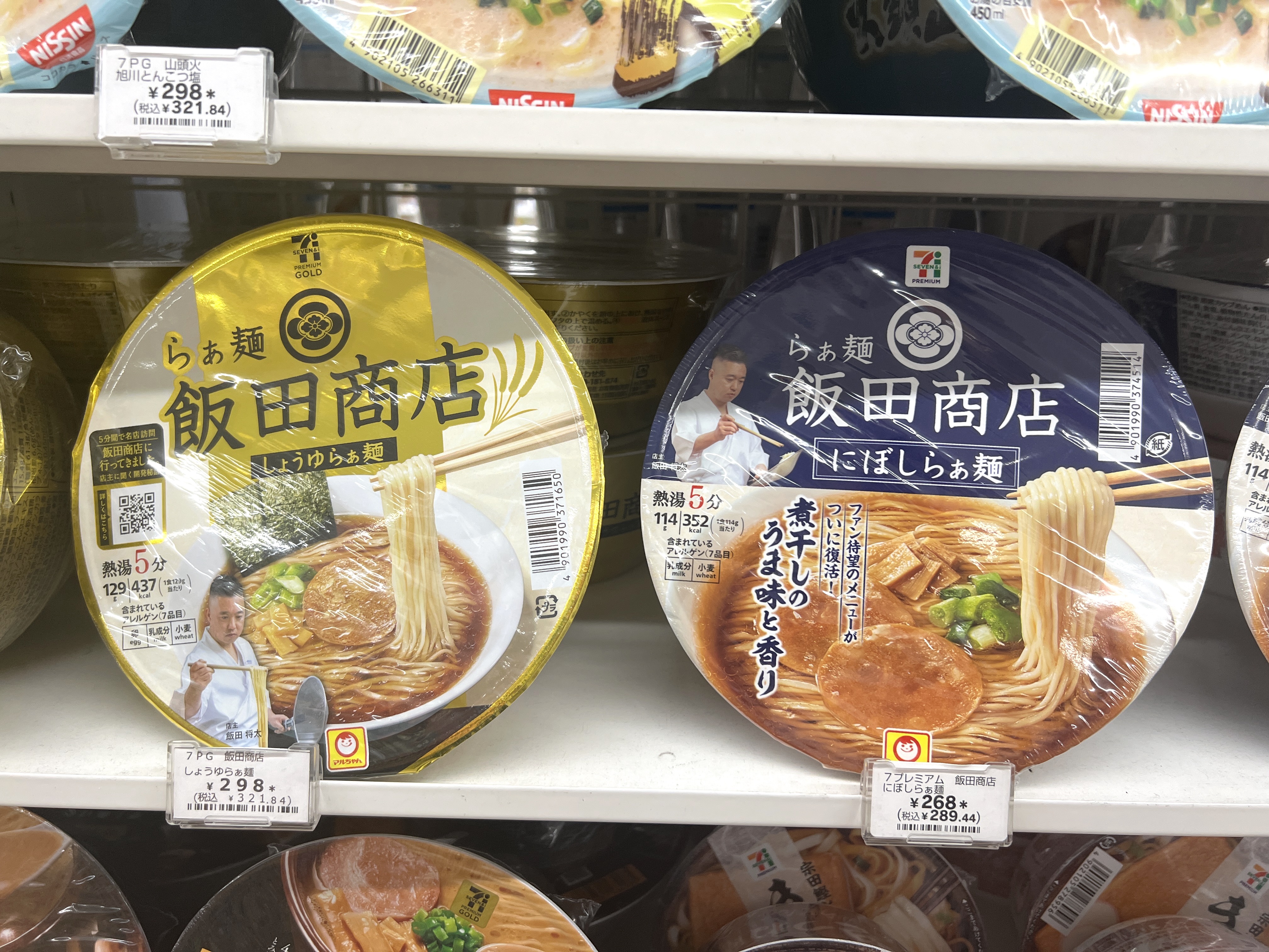 正直レビュー】セブンプレミアムの「飯田商店」監修のカップ麺『しょうゆらぁ麺』と『煮干しらぁ麺』はどちらが美味いのか？ 食べ比べてみたら伏兵が現れた！  | ロケットニュース24