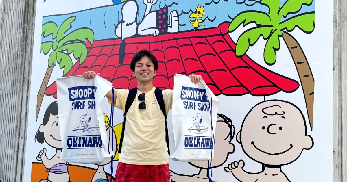 【沖縄】日本唯一のスヌーピー公式サーフショップ「SNOOPY’S SURF SHOP」に行ってきた！ 沖縄限定グッズがあまりに最高すぎて爆買い必至!!