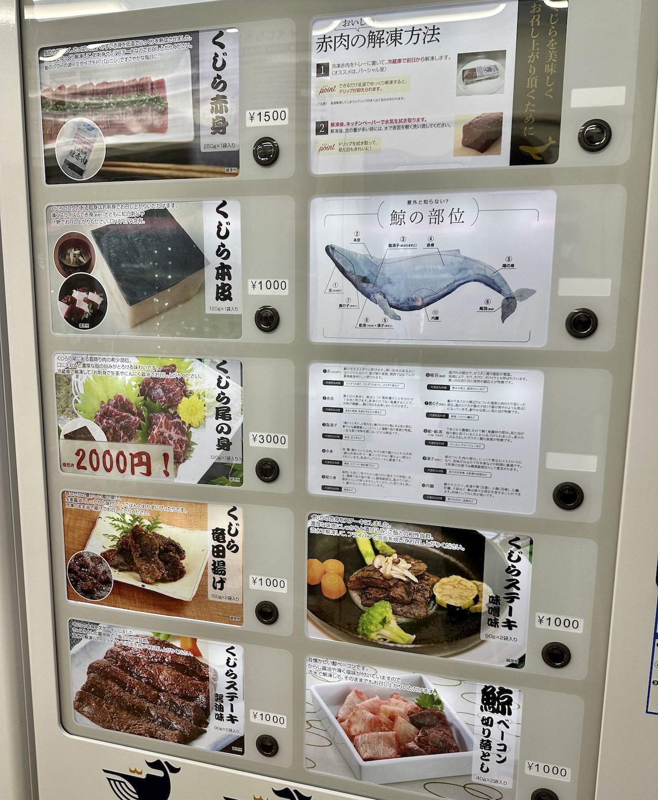 クジラ肉の無人販売店「くじらストア」が最高すぎる！ 刺身用の最高級