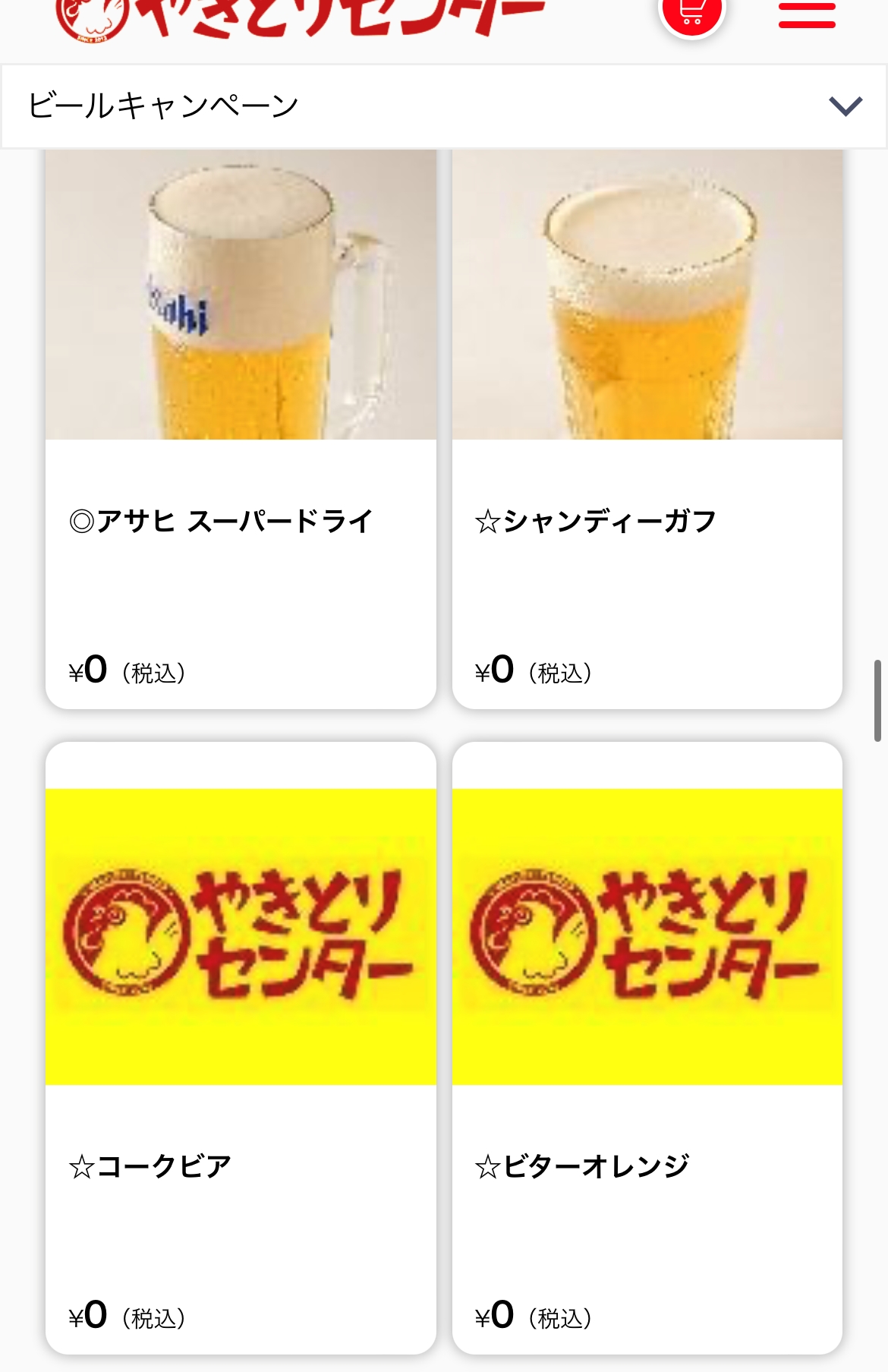 お詫び】先日公開した「生ビール飲み放題401円」の居酒屋記事について