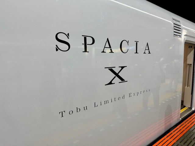 東武鉄道の新型特急「スペーシアX」の『コックピットラウンジ』が最高過ぎた！ 日本最古のリゾートホテルをモチーフにしたヤバ過ぎる空間