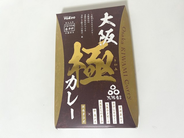 【忖度なし】最高級レトルトカレー『大阪 “極” カレー』は税込1979円なのにコスパが最高な理由を見つけてしまった！