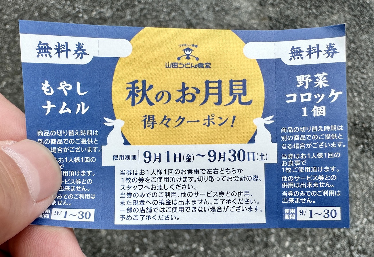 激ウマ】山田うどんの朝定食「ミニ納豆オクラ丼朝定食」は最高の納豆を使っていた！ 朝定食は全メニューうどん（そば）付き！ | ロケットニュース24