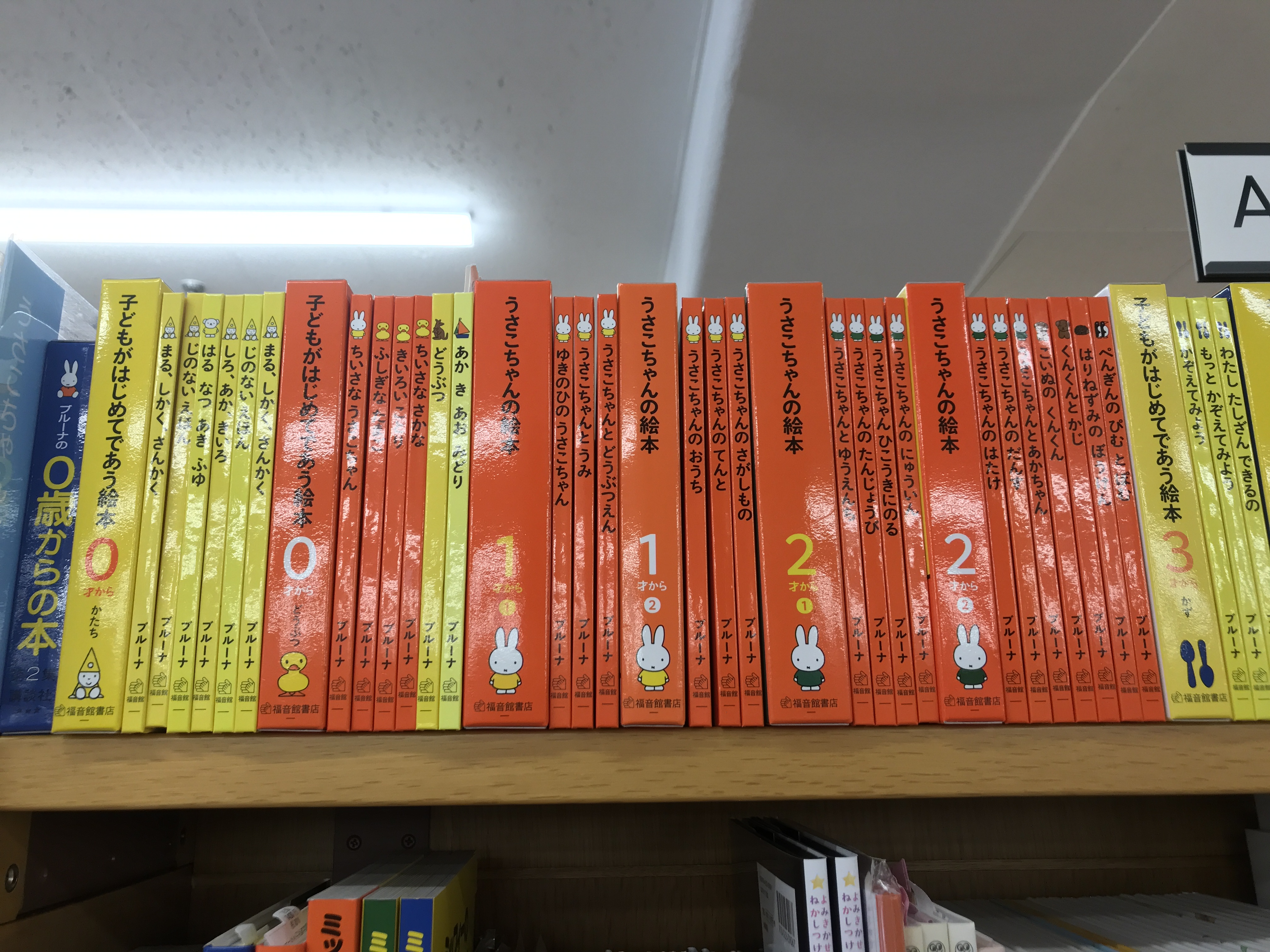 ミッフィー 絵本 まとめ売り 34冊 名作】今さらだけど「ミッフィー」シリーズを読んでみたら意外な世界が