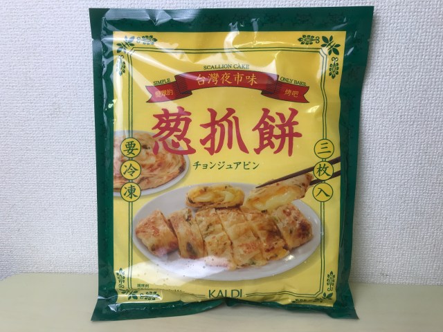 【気になるカルディ】人気の台湾グルメ「葱抓餅（チョンジュアピン）」は粉モノ好きにたまらんB級グルメ