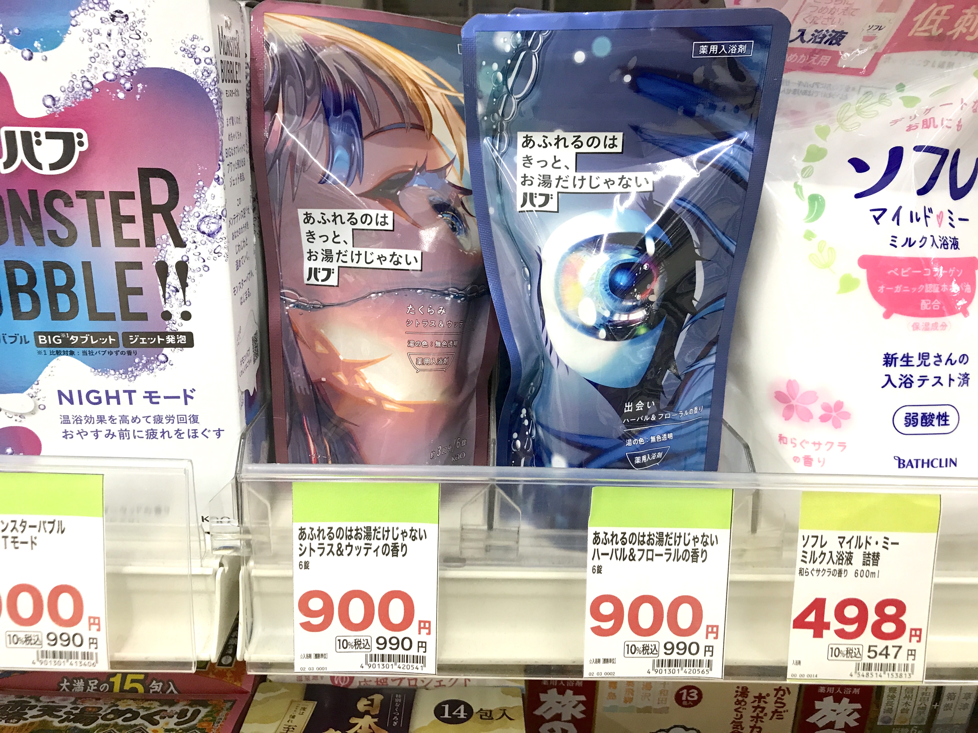 どゆこと？】入浴剤バブの新作「あふれるのはきっとお湯だけじゃ