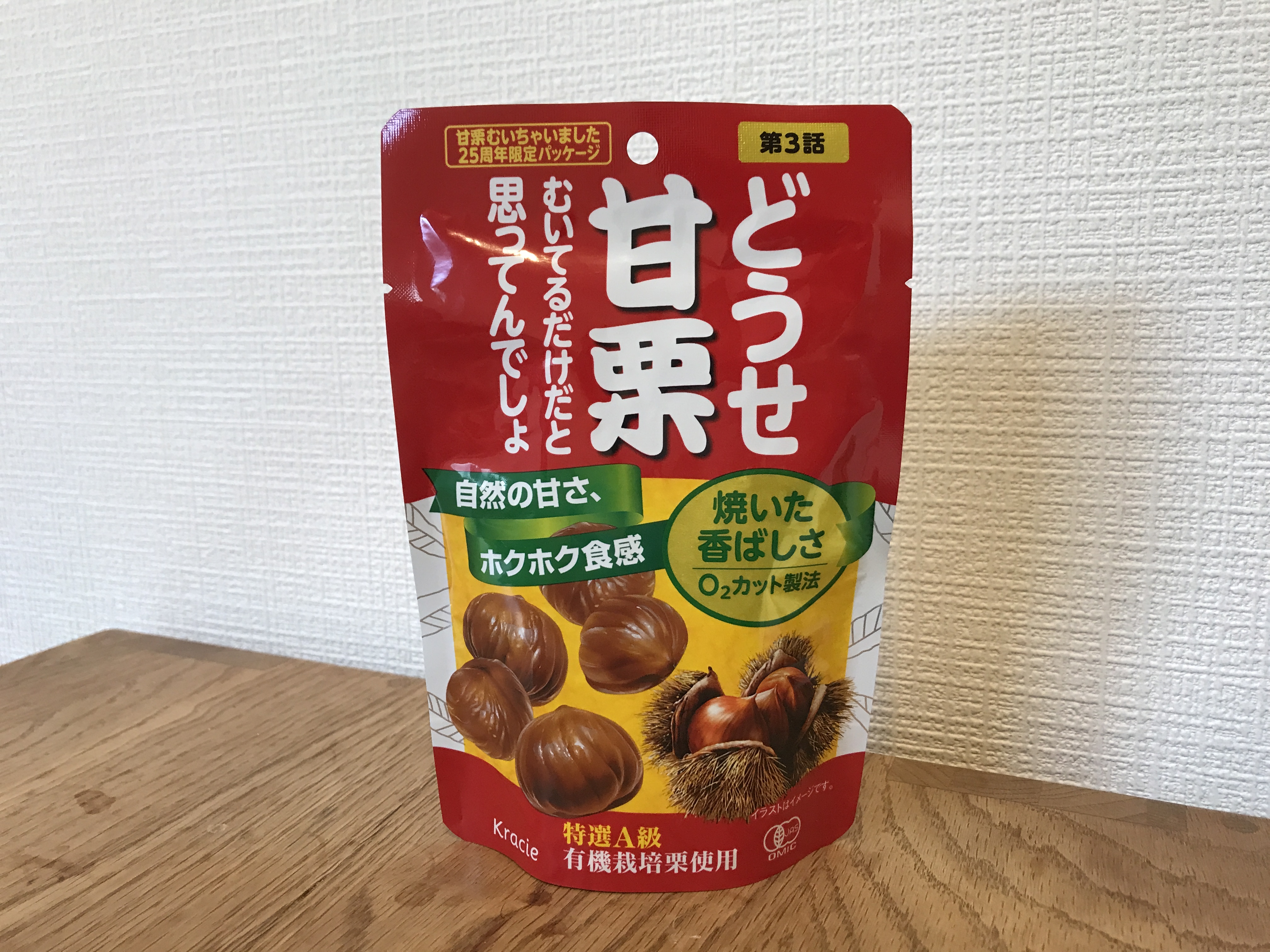 甘栗むいちゃいました 70g✖️30個 祝25周年コラム】「甘栗むいちゃい