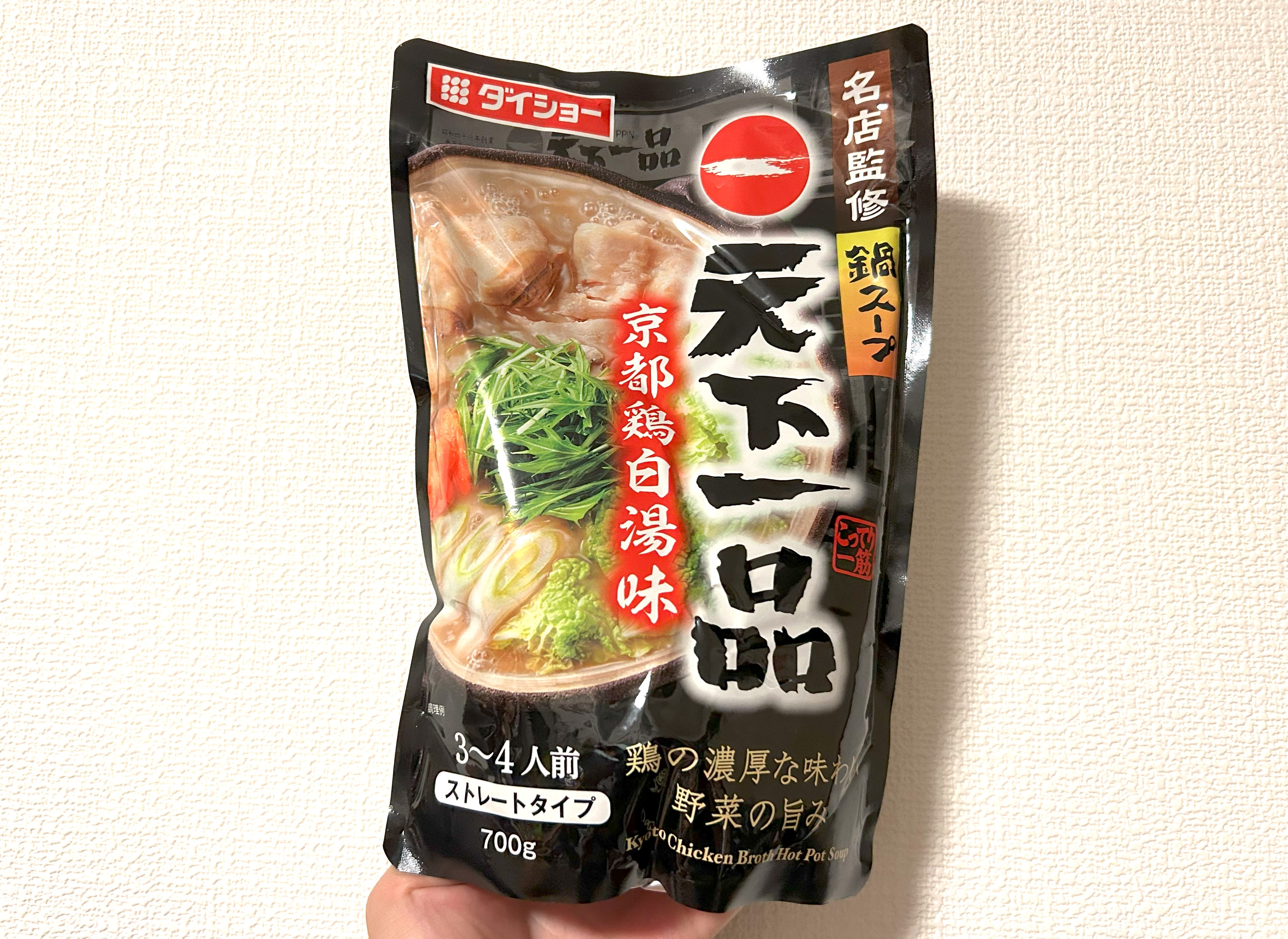 天下一品の鍋つゆ』が登場！ 天一好きにはたまらない完成度 / 「家麺」スープとも比較してみた | ロケットニュース24