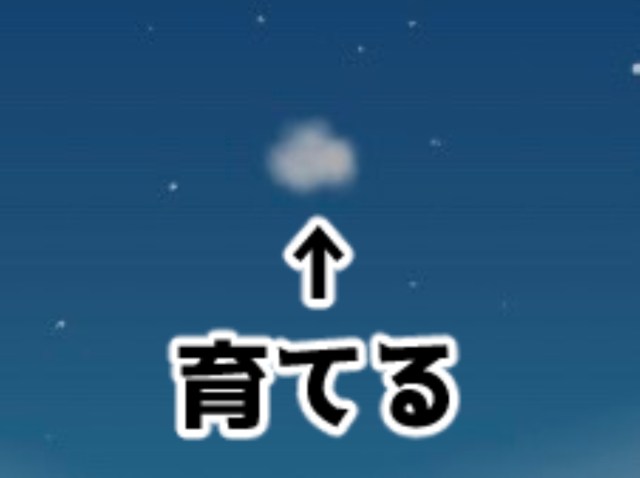 【驚異の☆4.6】育成シミュレーション『雲を育てる』がゲーム性ほぼ皆無なのに高評価な理由とは…？