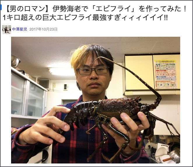 理解不能】ステーキガストが伊勢海老をフライにしたと聞いて…食べる前