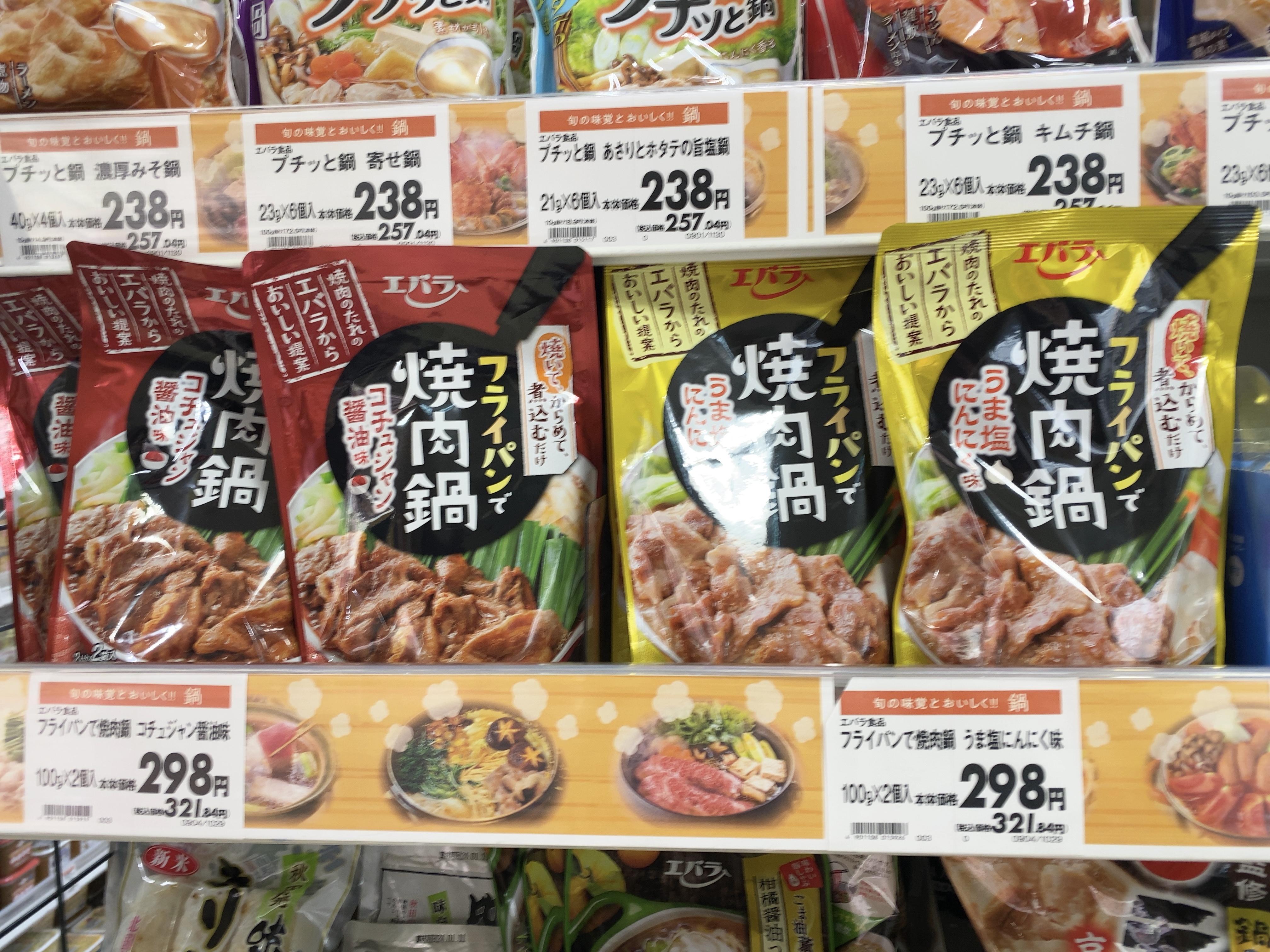 鍋に新時代が来てた！ エバラ食品の「フライパンで焼肉鍋」がめちゃ