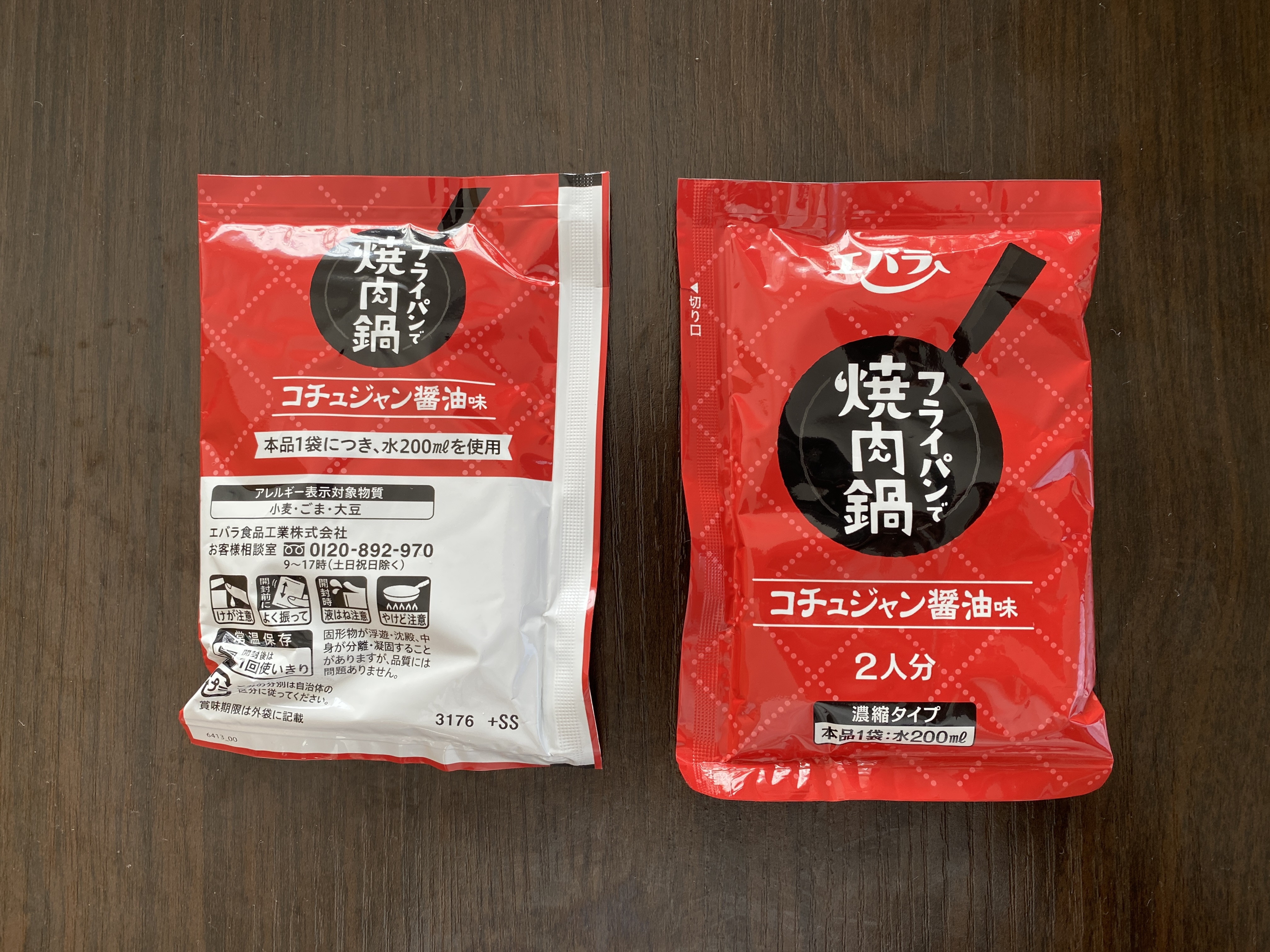 【即購入可】エバラ食品　当選品　フライパン Amazon｜エバークック フライパン 20㎝ ガス火専用 軽量 【500日保証