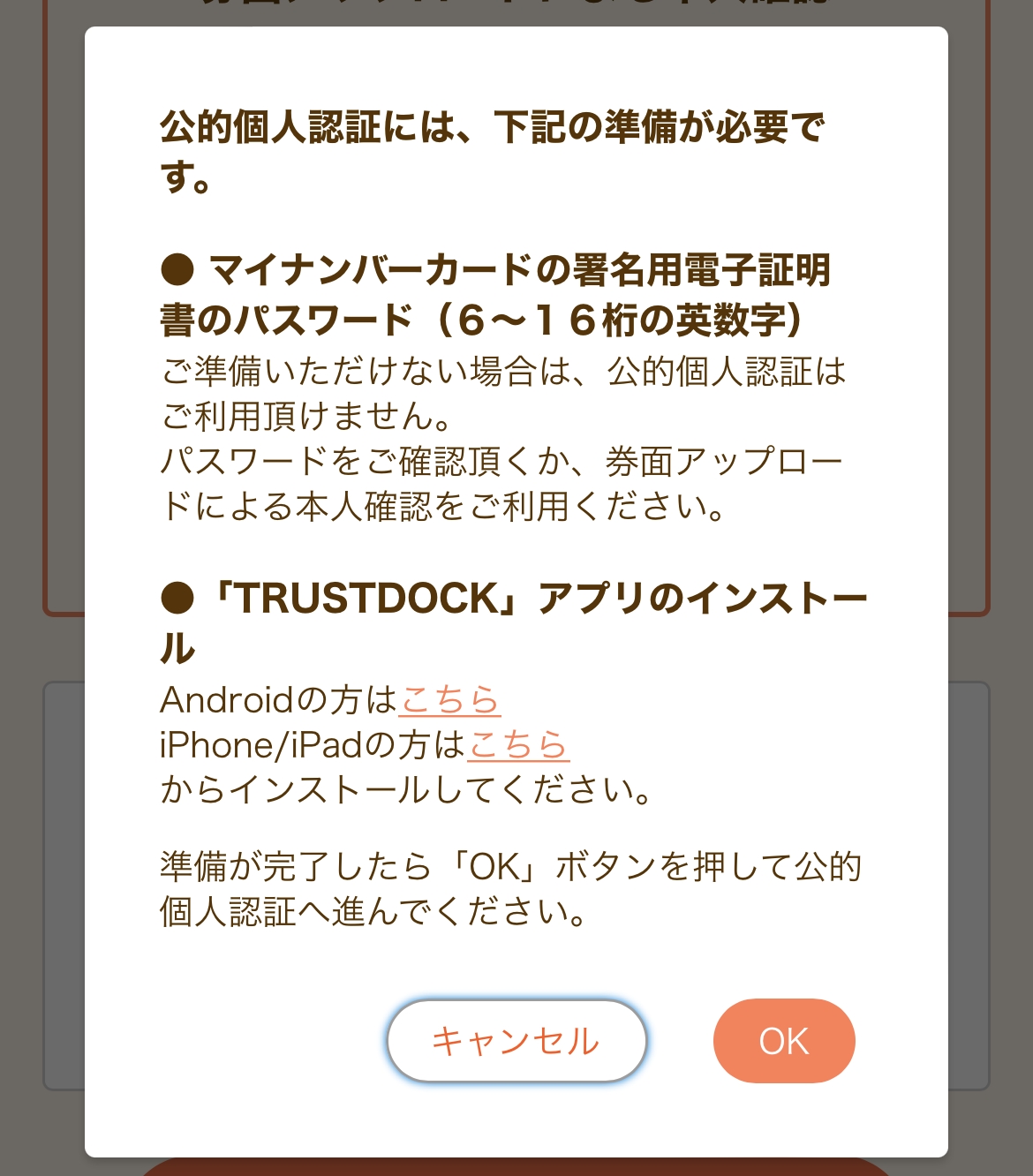 は？】都内の子供に月額5000円支給の「018サポート」を申請してみた