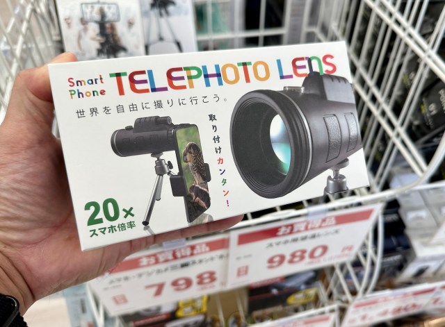 【980円】ゲオで見つけた「スマホ向けの20倍望遠レンズ」を使ってみた…いや、頑張ったけど使えなかった