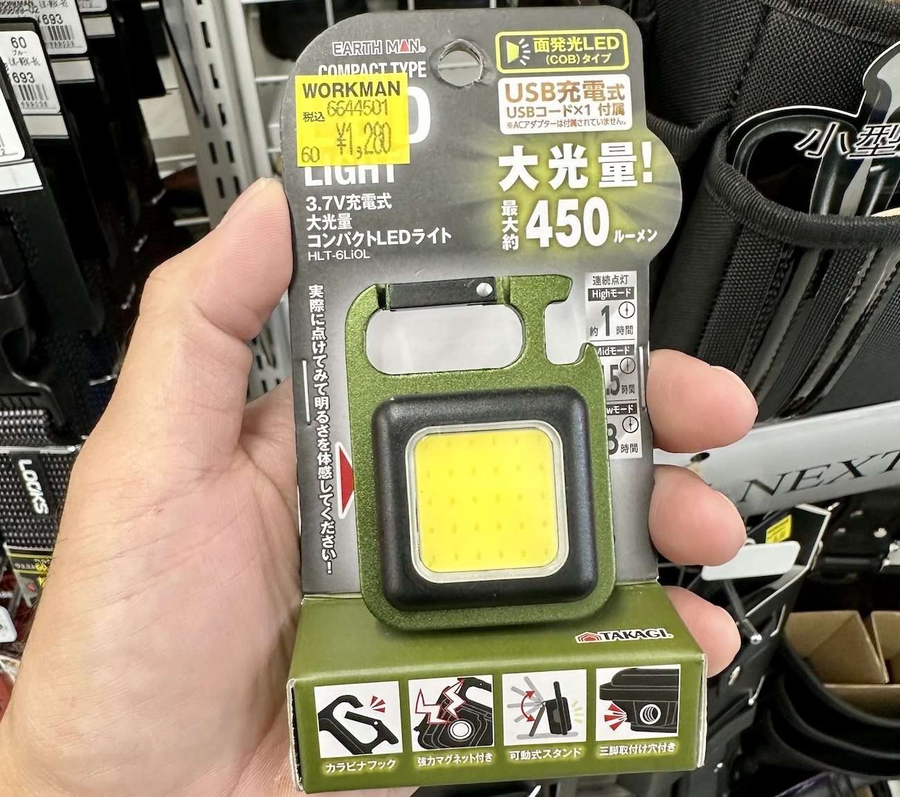 ワークマンで買った「小型LEDライト」とほぼ同じ商品がゲオで約400円