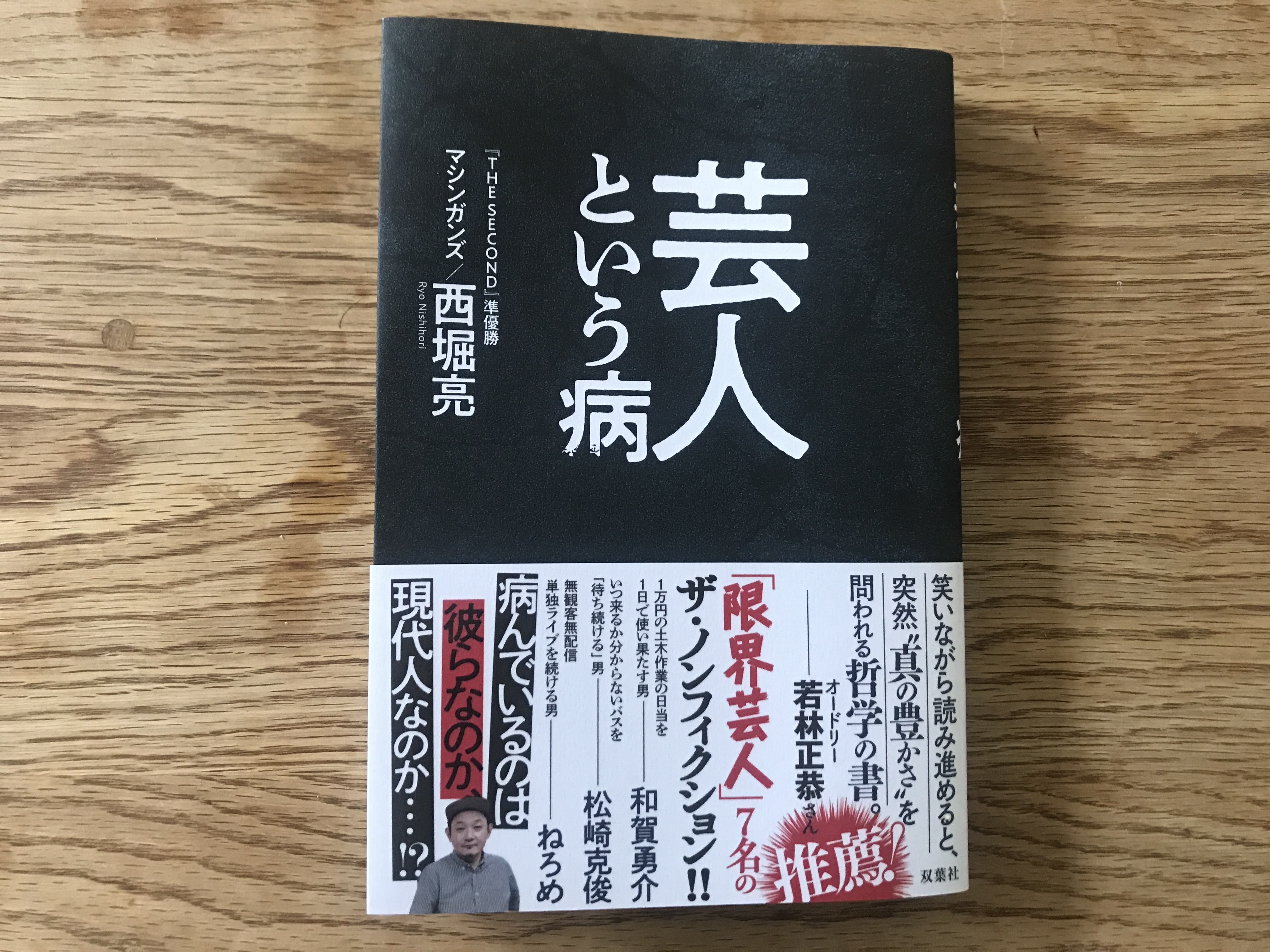 【中古】 「３０代後半」という病気/築地書館/堀切和雅 IMG_5018.jpg