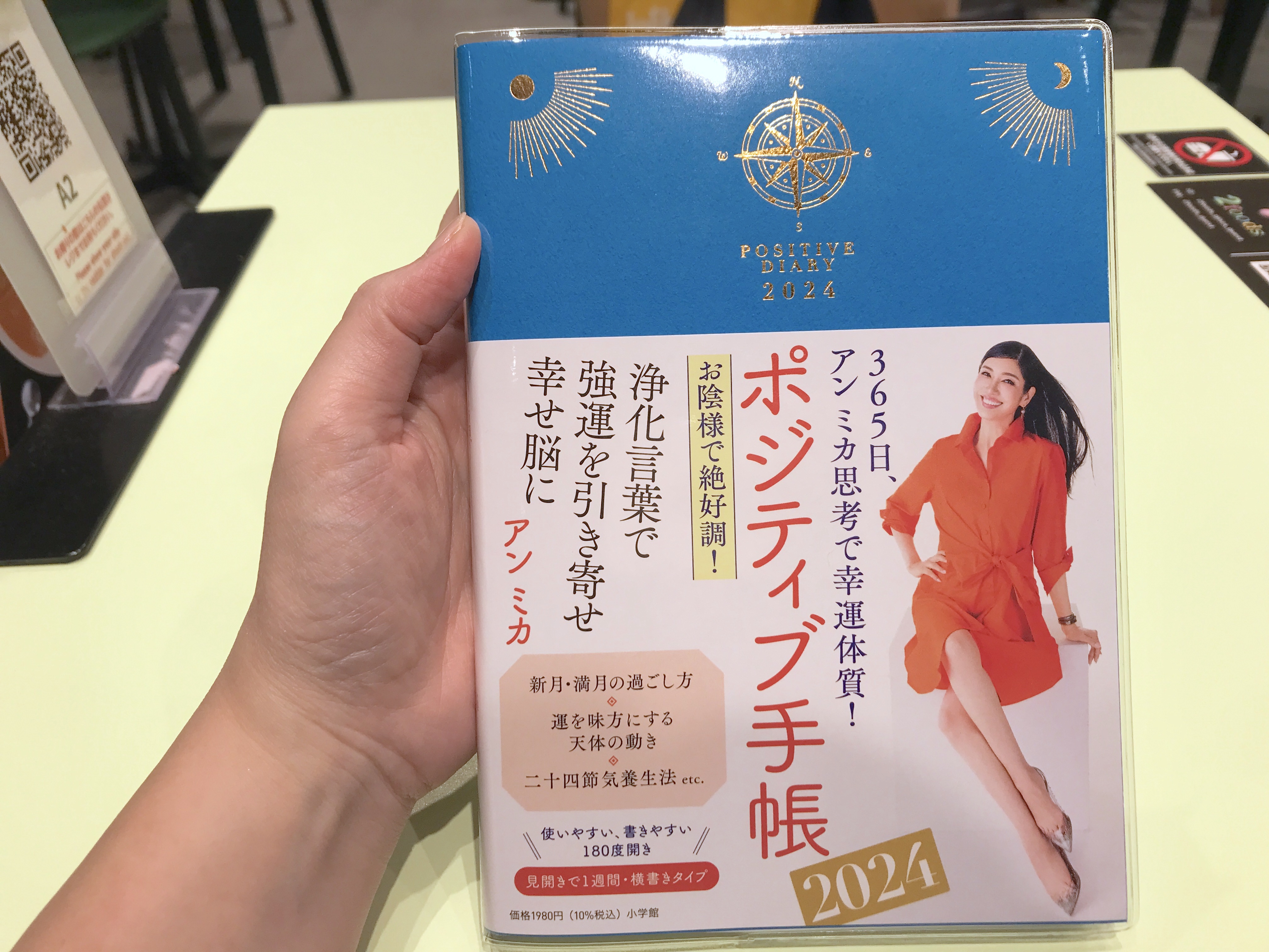 奥深き手帳世界】アンミカの「ポジティブ手帳2024」が想像以上にめちゃくちゃ「濃い」内容でビックリした | ロケットニュース24