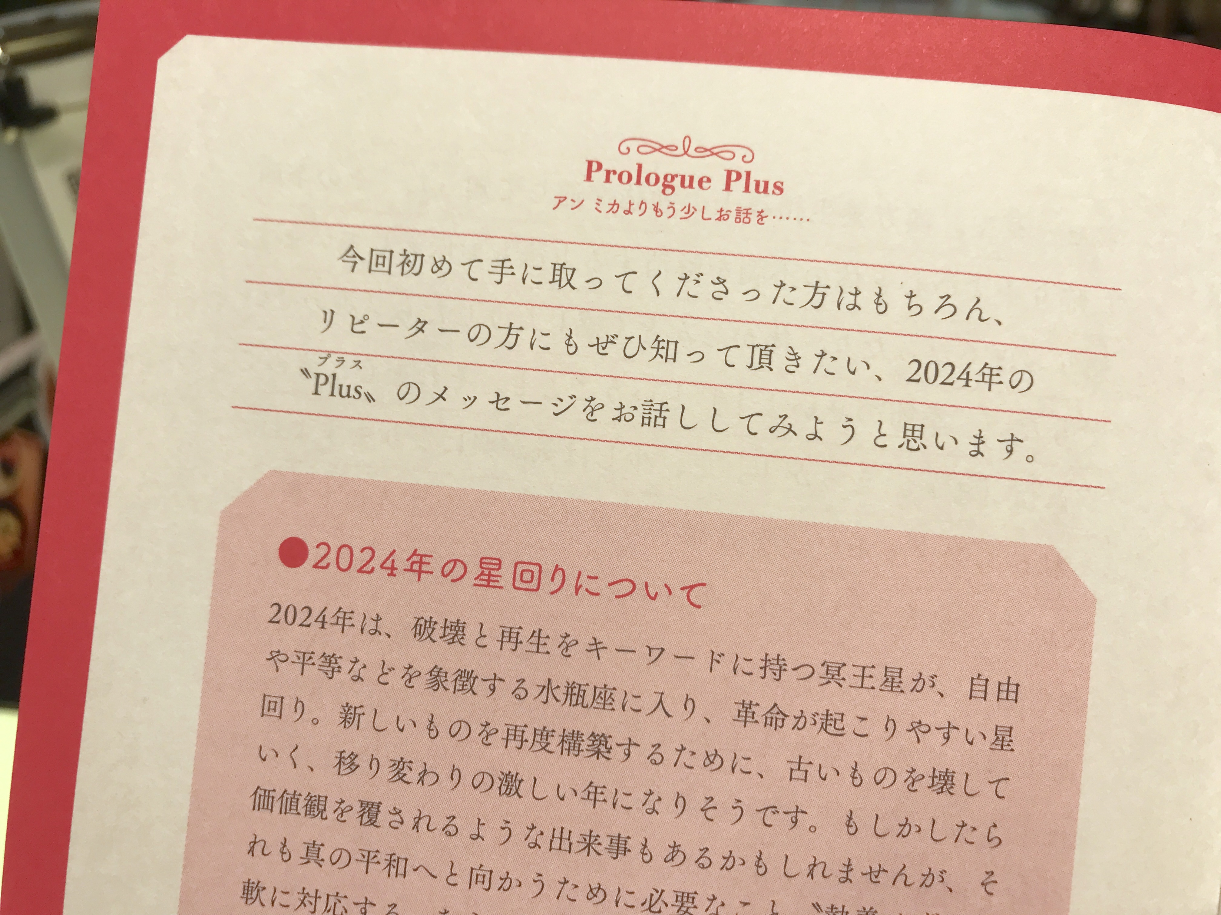 奥深き手帳世界】アンミカの「ポジティブ手帳2024」が想像以上に