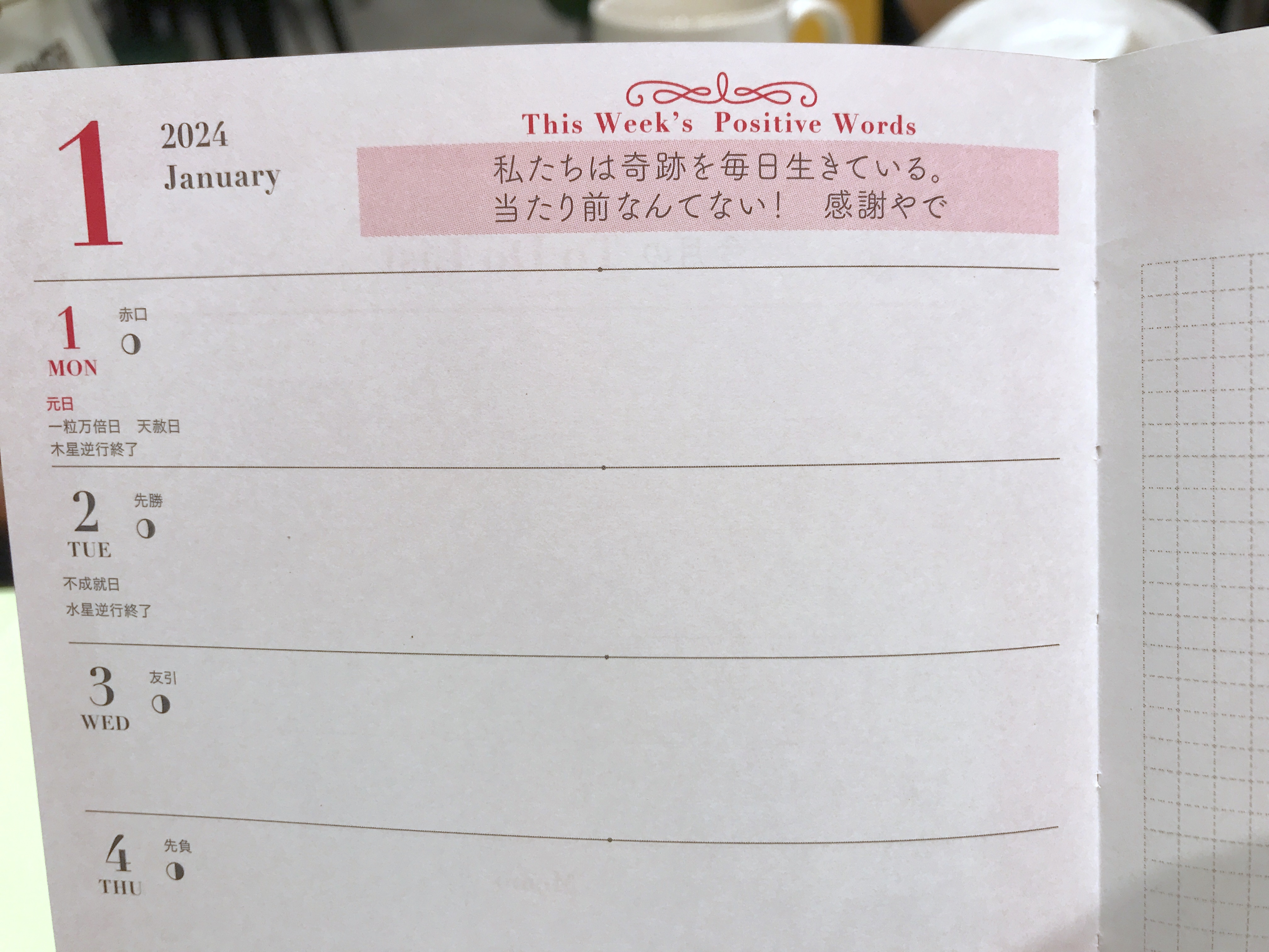 奥深き手帳世界】アンミカの「ポジティブ手帳2024」が想像以上に