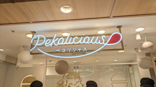 【全商品レビュー】不二家の新業態『Pekolicious（ペコリシャス）』1号店に行ってきた / 大阪市阿倍野区
