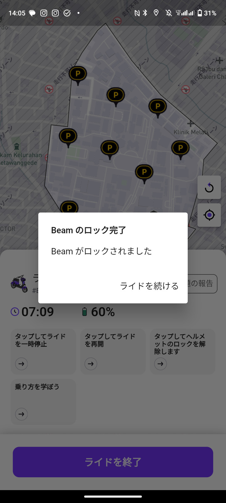専用になりました。 最近増えている電動スクーター貸出サービス「Beam」を初めて使ってみた
