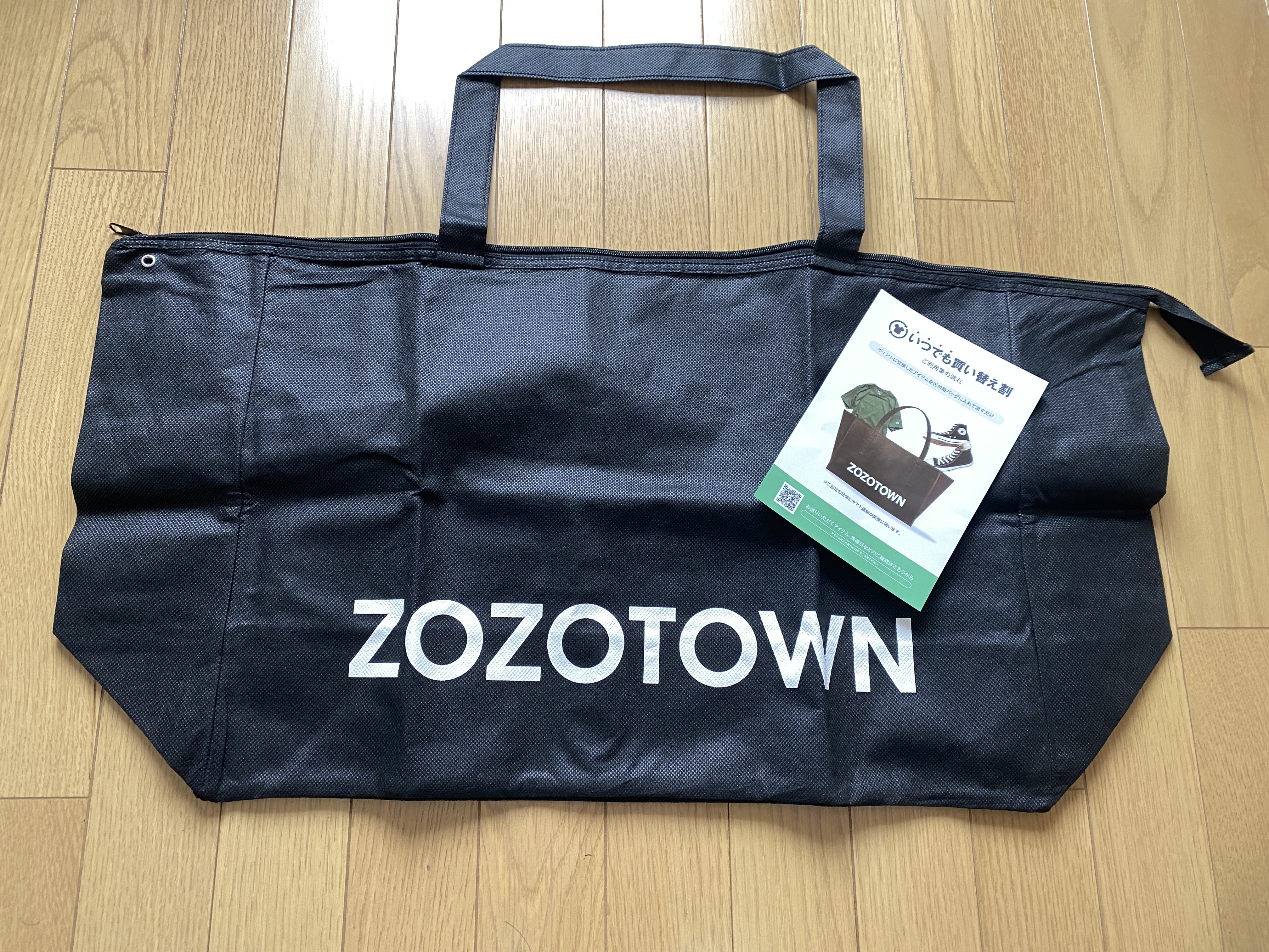 安い zozo 買取バッグ 使える